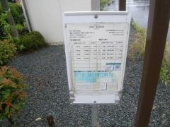 「花輪西」バス停留所
