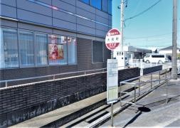 「大和町」バス停留所