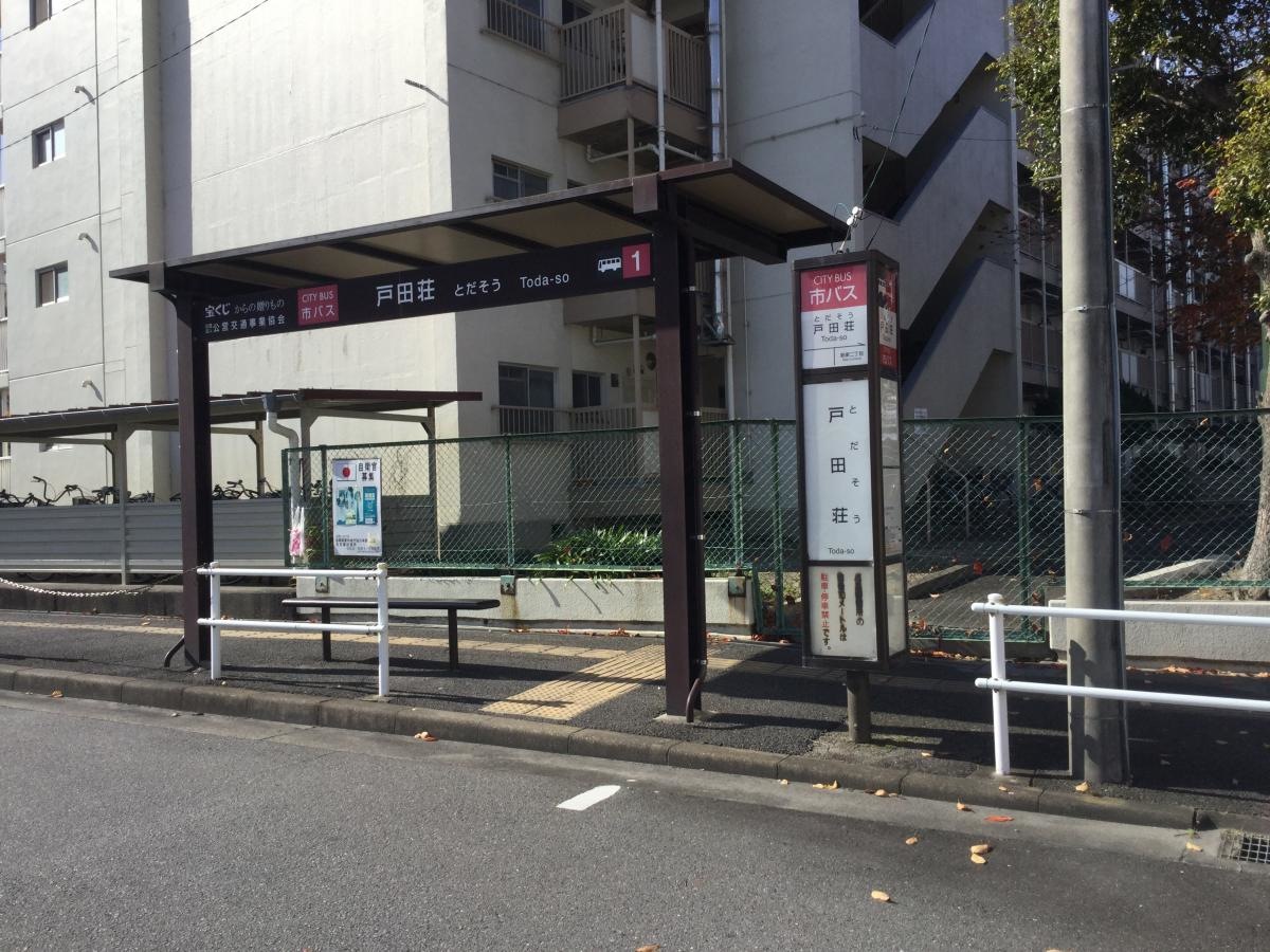 停留所