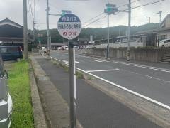 「丹後ふるさと病院前」バス停留所
