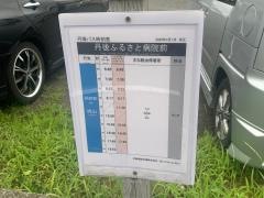 「丹後ふるさと病院前」バス停留所