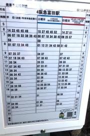 「桜ケ丘」バス停留所