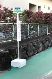 「桜ケ丘」バス停留所