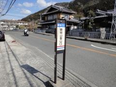 「歌垣山登山口」バス停留所