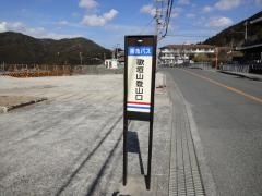 「歌垣山登山口」バス停留所