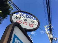 「岩ケ平」バス停留所
