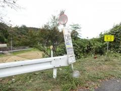 「上四十貫」バス停留所