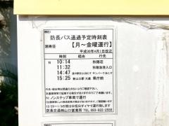 「潮寿荘」バス停留所