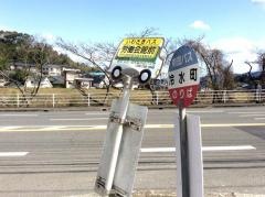 「冷水町」バス停留所
