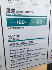 赤岩口駅