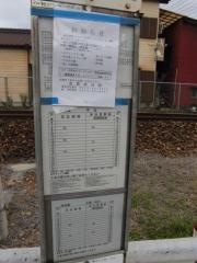 「県神社前」バス停留所