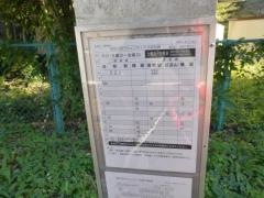 「横蔵農協前」バス停留所