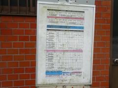 「中村」バス停留所