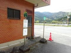 「中村」バス停留所