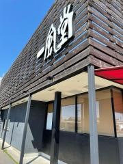 一風堂　刈谷店
