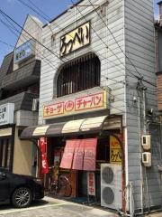 ろっぺい