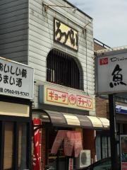 ろっぺい