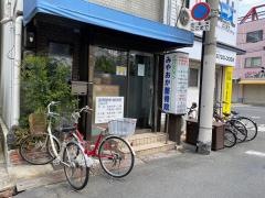 宮岡鍼灸整骨院