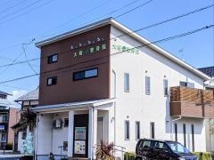 大樹整骨院