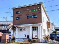 大樹整骨院