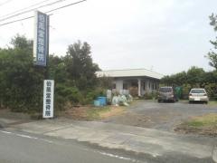 伯鳳堂整骨院