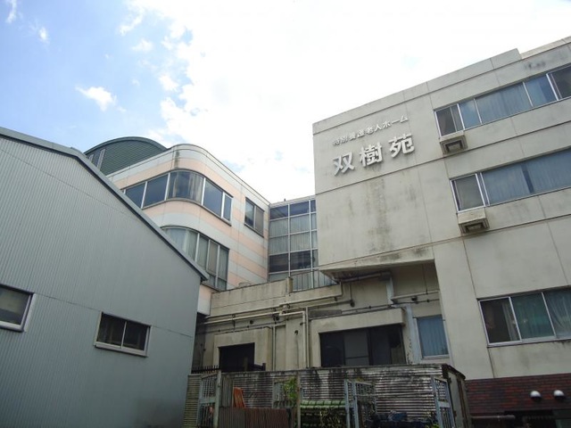 双樹苑