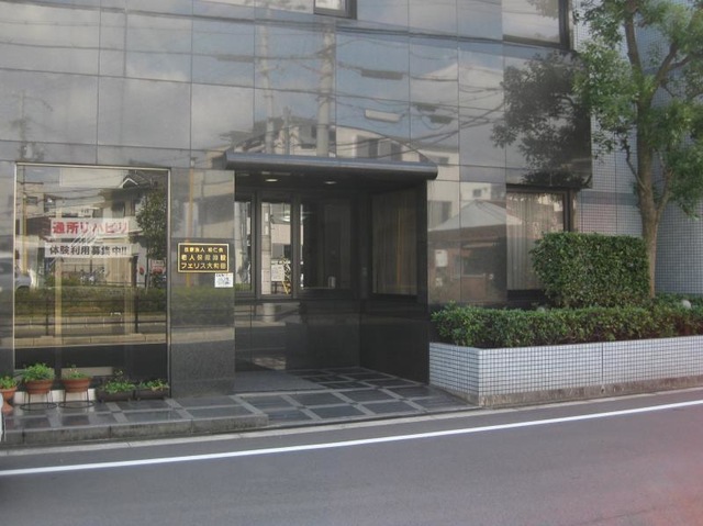 フェリス大和田