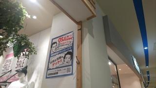 ジーンズショップＯＳＡＤＡ　ららぽーと磐田店
