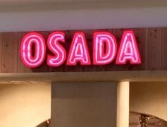 ジーンズショップＯＳＡＤＡ　ららぽーと磐田店