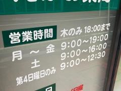えがお薬局