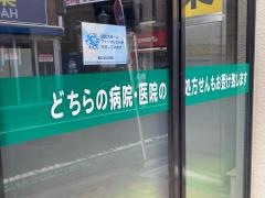 えがお薬局