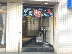 十條湯