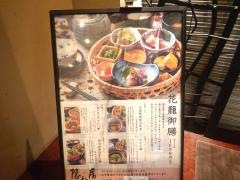 隠れ房　川崎店