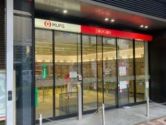 三菱ＵＦＪ銀行東恵比寿支店