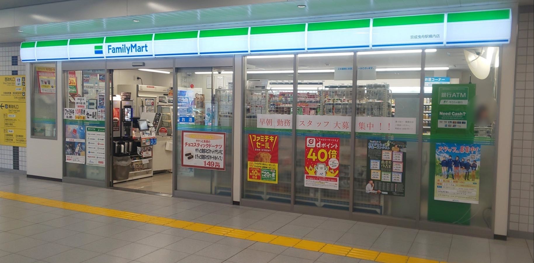 ファミリーマート 京成曳舟駅構内店