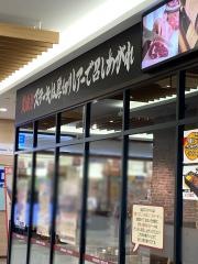 いきなりステーキ　姫路駅前店
