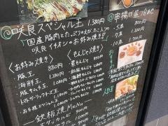 咲良