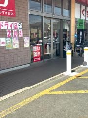 マックスバリュ　みずき台店