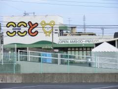 コープここと　とくやま店