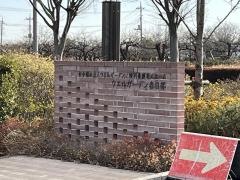 ウエルガーデン春日部