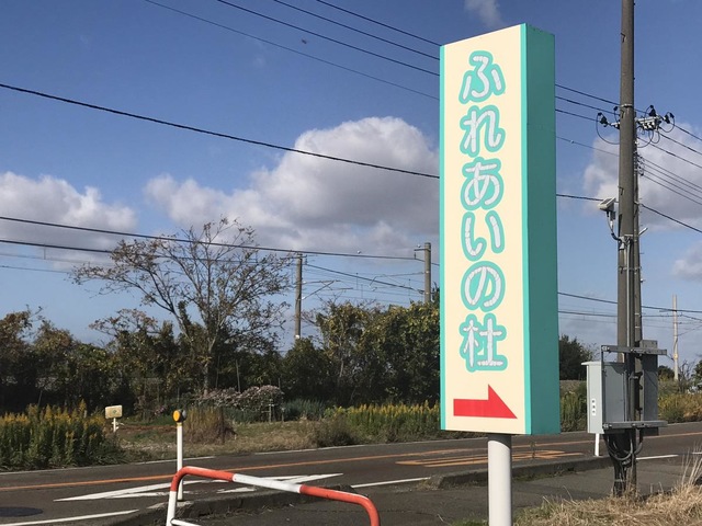 グループホームふれあいの杜矢代田