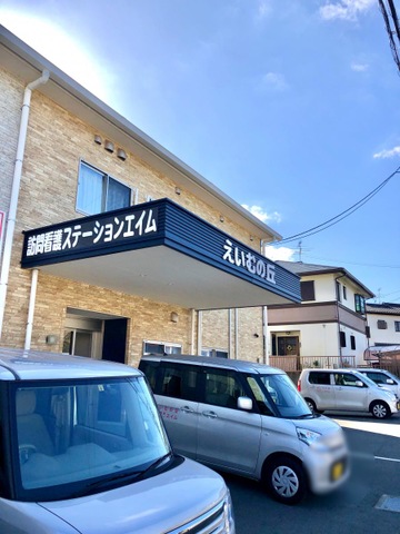 えいむの丘 施設外観