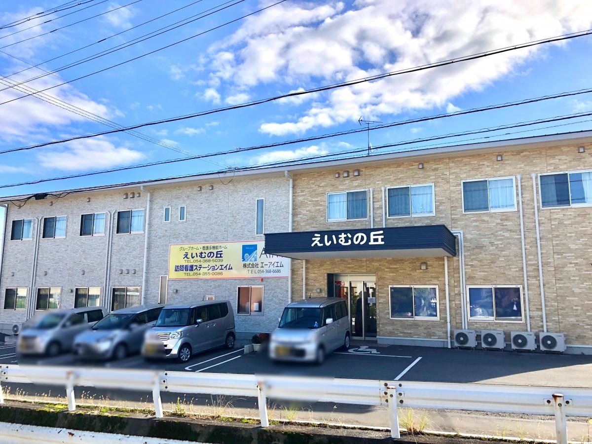えいむの丘
