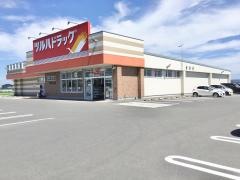 ツルハドラッグ　登米米山店
