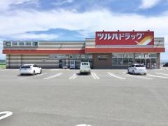 ツルハドラッグ　登米米山店