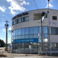 あすか個別指導学院　岡崎福岡校