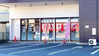 宇都宮平成通り整骨院