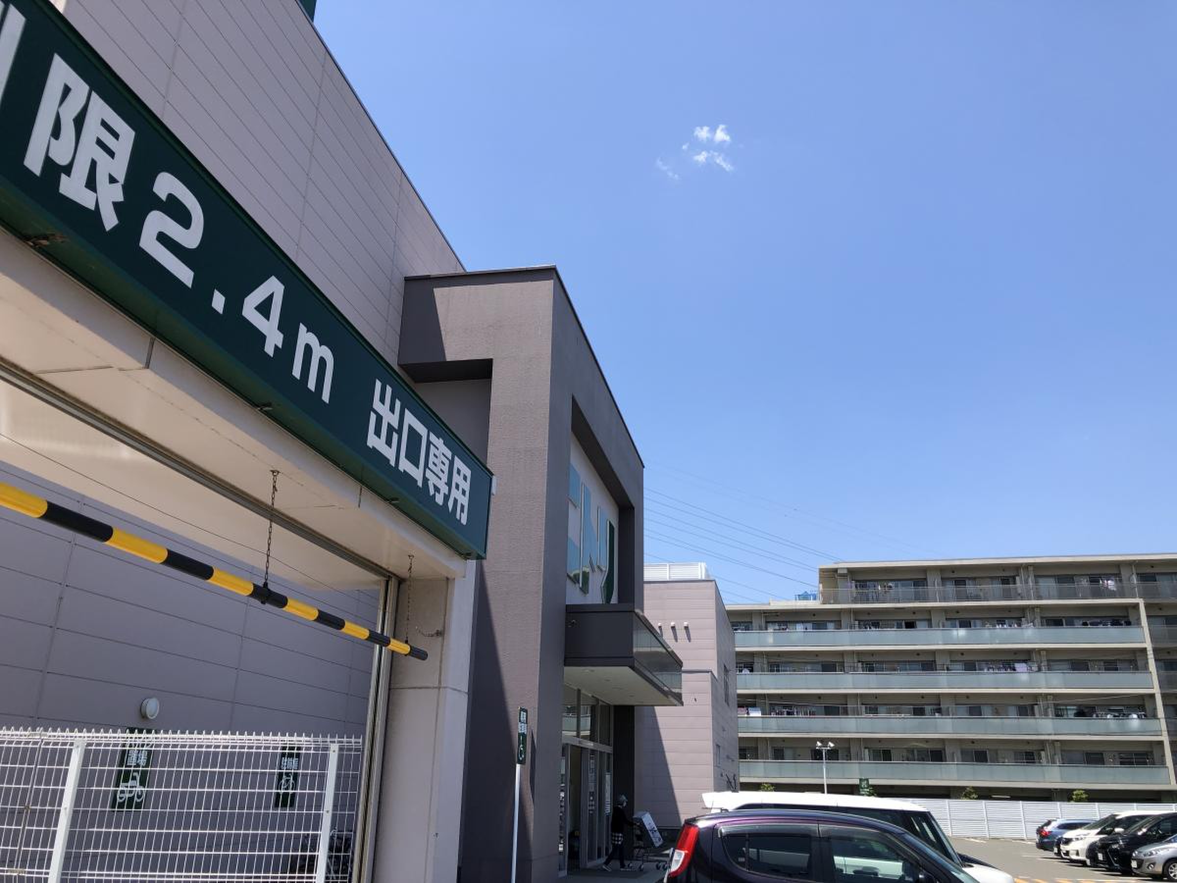 ニトリ 大船 店