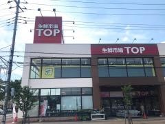 マミーマート生鮮市場ＴＯＰ高麗川店