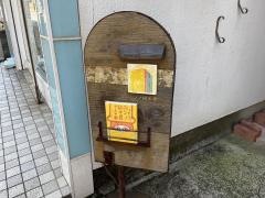 ニジノ絵本屋